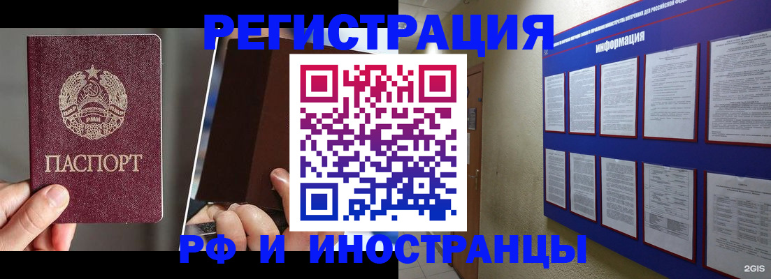 миграционный учет в Сафоново